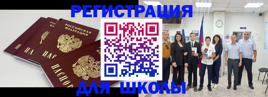 регистрация для дет. сада в Зиме