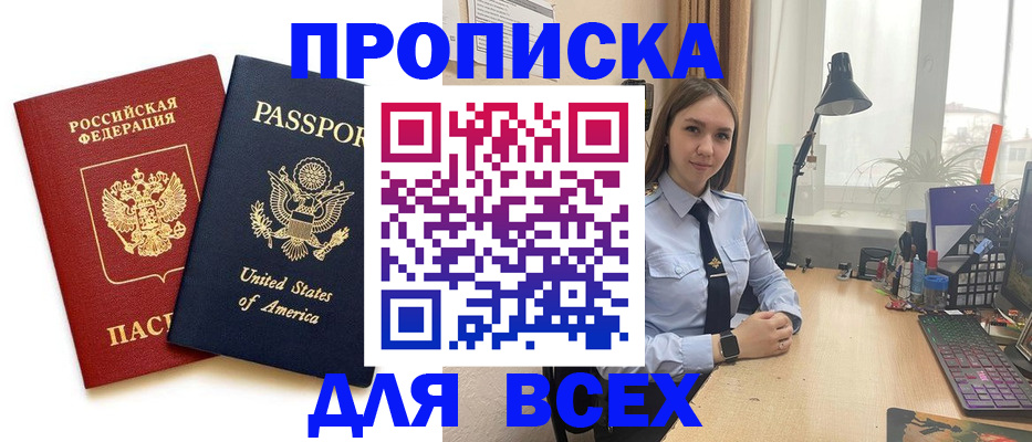 регистрация в Зиме