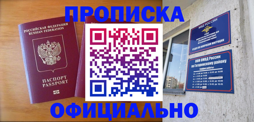 временная регистрация адрес в Зиме